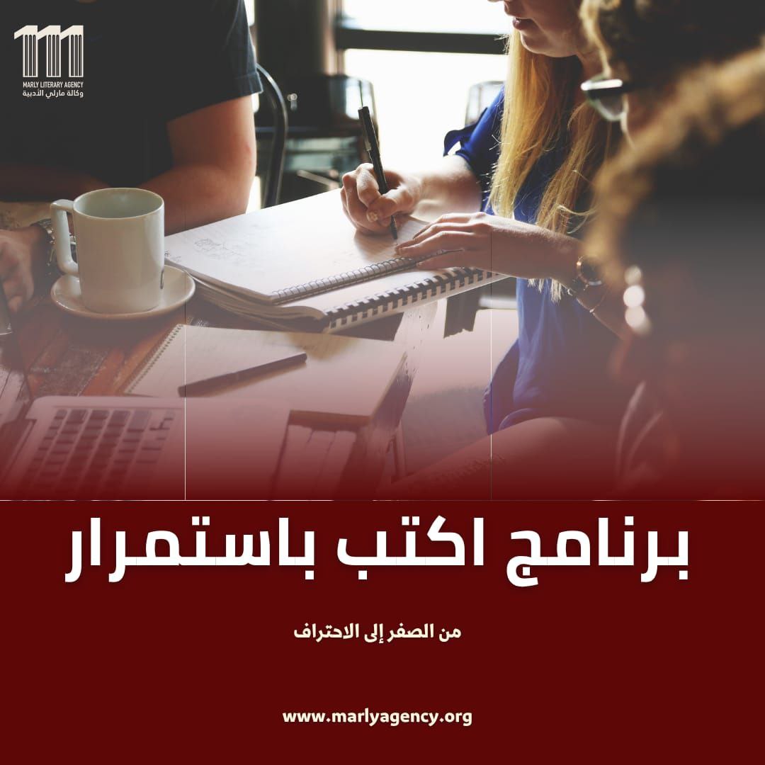 برنامج اكتب باستمرار
