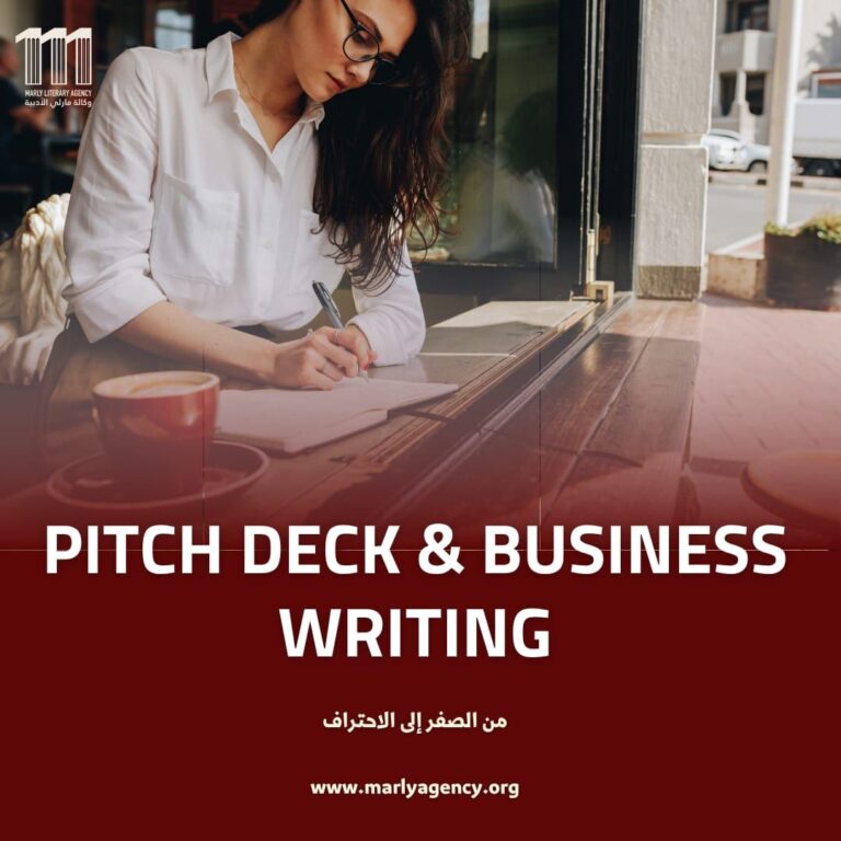 ورشة Pitch Deck & Business Writing